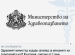 Bulgaristan, Avrupa’dan gelen vatandaşlara karantina uygulamayacak