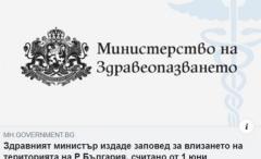 Bulgaristan, Avrupa’dan gelen vatandaşlara karantina uygulamayacak