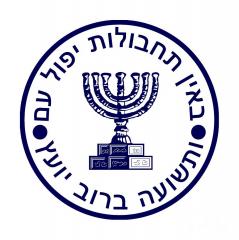 Yakalanan Mossad Ajanının İfadesi Ortaya Çıktı